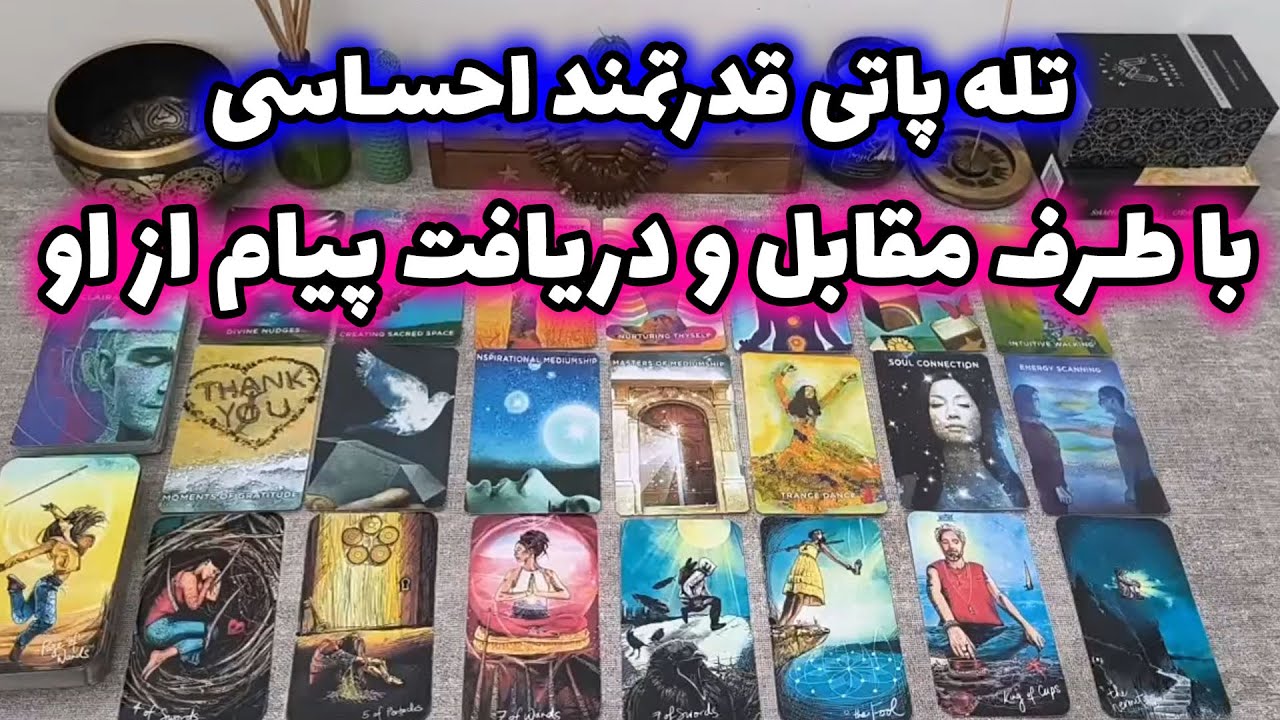 فال شراره - تله پاتی قدرتمند احساسی با طرف مقابل و دریافت پیام از او