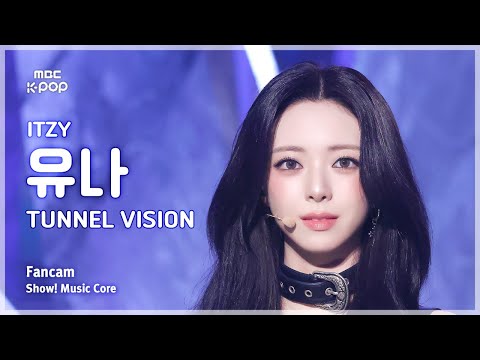음중직캠 ITZY YUNA 있지 유나 TUNNEL VISION FanCam 쇼 음악중심 MBC251115 