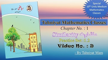 9 - 10th Geometry - Similarity Practice set 1.2 #Tahniyat Mathematics Classes #TMC #Viral