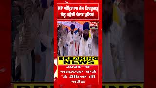 MP Amritpal Singh ਕੋਲ ਡਿਬਰੂਗੜ੍ਹ ਜੇਲ੍ਹ ਪਹੁੰਚੀ Punjab Police ! Action | NSA | High Court | #shorts