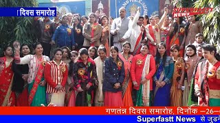 गणततर दवस समरह L आनद पबलक जनयर हई सकल L 2019