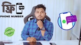 Free Phone Number for SMS Verification Texts | No Phone Number Required