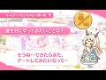 リマの誕生日 Rima Birthday（CV徳井青空）2024一問一答 キャラクターバースデ