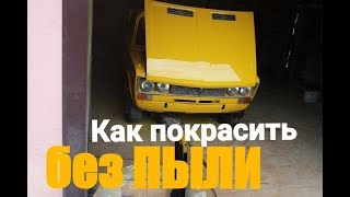 БЮДЖЕТНАЯ ПОКРАСКА МАШИНЫ.ВАЗ 2106 ПОКРАСКА.