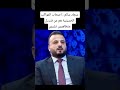 سجاد سالم اصحاب المواكب الحسينية هم من قت ل متظاهرين تشرين 