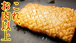 焼き物（こんにゃくのたたき）｜料理研究家リュウジのバズレシピさんのレシピ書き起こし