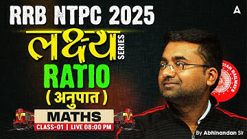 RRB NTPC Classes 2024-25 | RRB NTPC Maths Class | Maths Ratio (अनुपात) By Abhinandan Sir