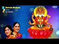 Sarvam Brahma | Priya Sisters - Best Carnatic Devotional Songs | Sarvam Brahmamayam Bakthi Padalgal