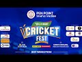 PEN POINT SNEHA VEDIKE | SH MART CRICKET FEST SEASON - 5 | LINK 2
