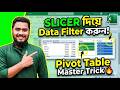 Excel Pivot Table Slicer Tutorial Bangla | Filter Data in One Click