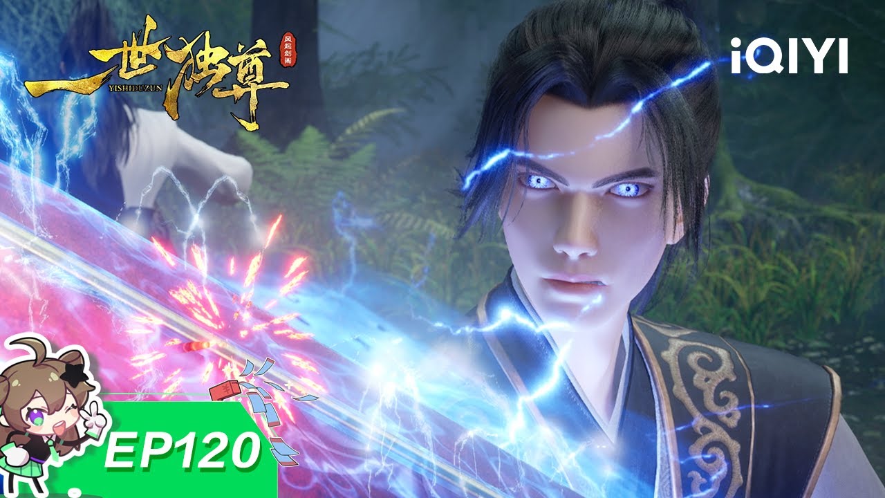ジュン※概要欄必読 Yi Shi Du Zun | EP111 | iQIYI Animation - YouTube