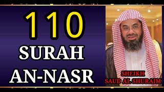 SURAH AN NASR SHEIKH SAUD AL SHURAIM #SHURAIM #QURAN #ISLAM #IMAM #MAKKAH