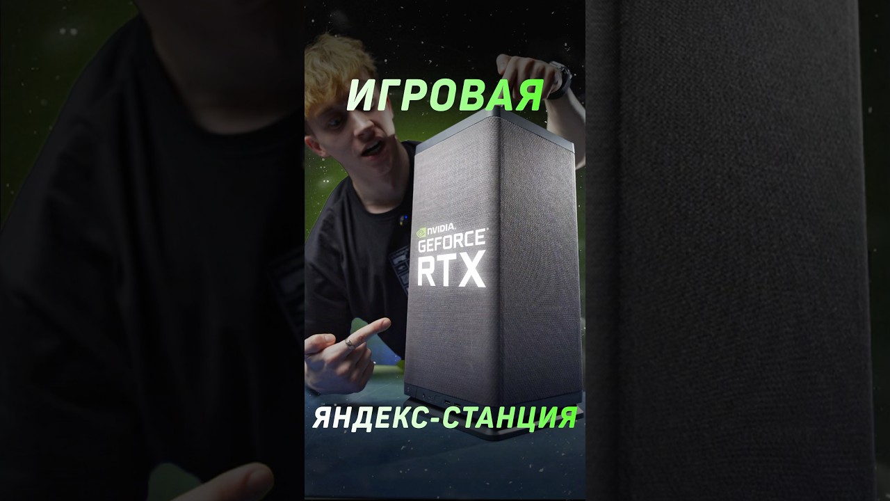 Собрали Яндекс Станцию НА СТЕРОИДАХ для 4К гейминга! 