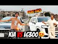 Lc300 VS Kia Drag Race Kon Jeetey Ga PetHouse786 Waleedbhai Lc300 VS Kia Drag Race Kon Jeetey Ga PetHouse786 Waleedbhai