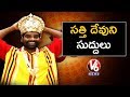 Bithiri Sathi As Lalitha Jewellery Owner Kiran Kumar