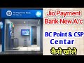 How To open Jio payment Bank Account | How to get Jio Payment Bank CSP/BC Point Agent
