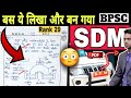 BPSC 67th SDM HINDI MEDIUM TOPPER copy analysis