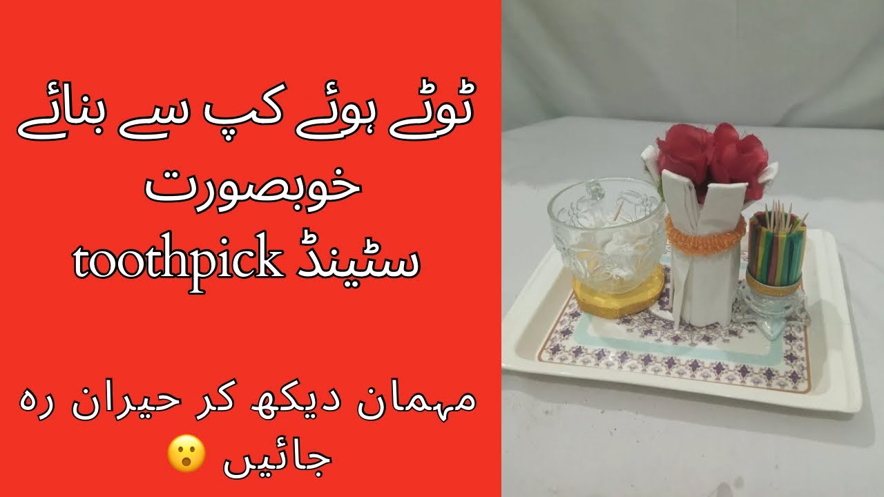 Upcycled Toothpick Holder | DIY Craft Tutorial | Old Cup & Straw@Decent&Crescent