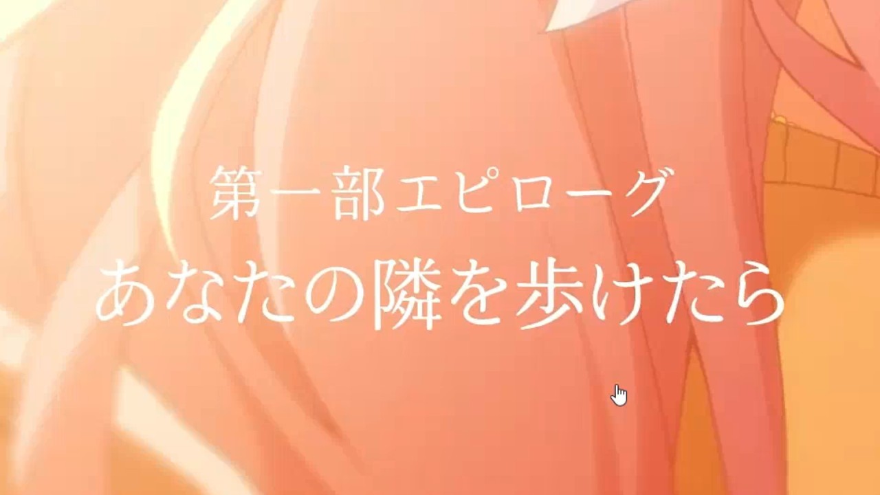 🌹80『マブガル』第1部エピローグ「あなたの隣を歩けたら」実況