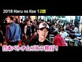 【Remember RyU_62】 2018年 Japan Fan Meeting 「Haru no Koe(春の声)」 12話