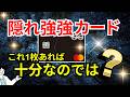 【これは強い】ローソンPontaプラスのメリットと注意点解説→15％還元は容易に実現可能！チャージ利用にも強い！