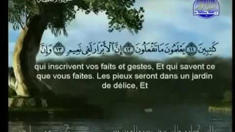 سورة الانفطار |الشيخ السديس والشريم AlInfitar |Sudais & Shuraim