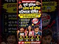 🚨 UP SI DV/PST Cut-Off जारी!अब असली मुकाबला शुरू होगा… 🔥जिसका सपना वर्दी है