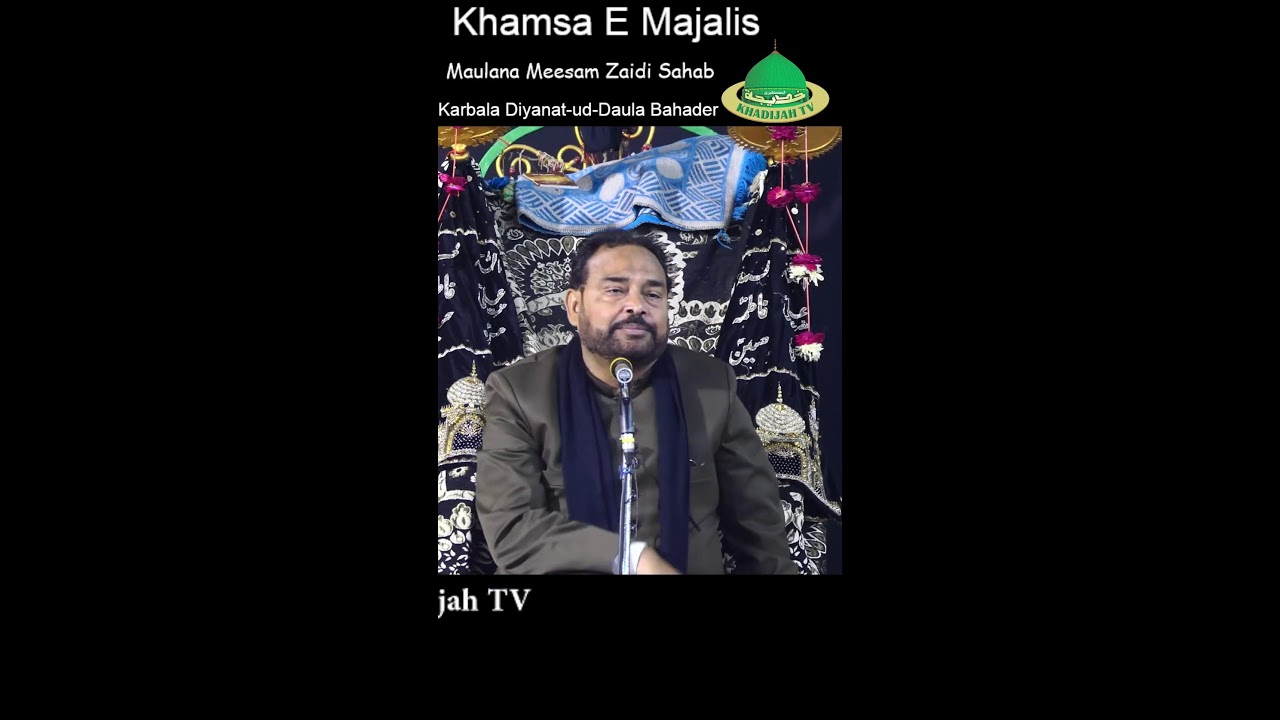2nd Khamsa E Majalis | Maulana Meesam Zaidi Sahab | Karbala Dayanat Ud Daula, Lucknow