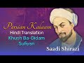 Musical Tribute KHush Ba Didam Sufiyan Ra Sohbat E KHammar Mast