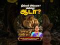 நீங்கள் பலவீனமானவர் இல்லை... இதைப் பாருங்கள்! | #lifelessons #inspirationalstory #selfconfidence