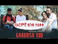 Gaaddisa koo full movie