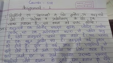 Course 508 assignment 1 answer 1