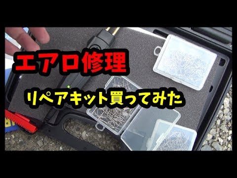 少しリペア箇所有りますが気にはなりません 割れたエアロを補修してみた プラスティックリペア - YouTube
