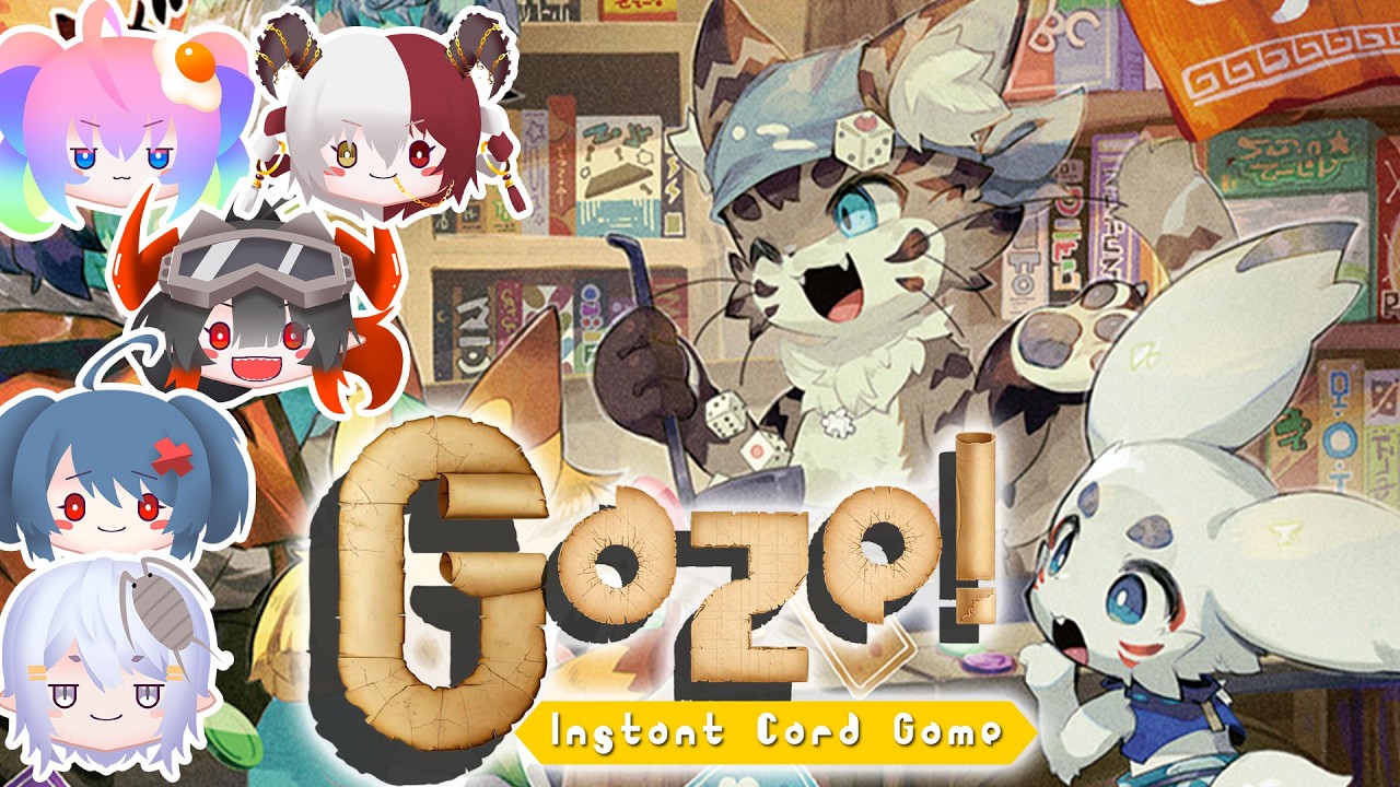 小さな変化も見逃すな！異変探しカードゲーム「Gaze！」遊んでもらうよ～のサムネイル