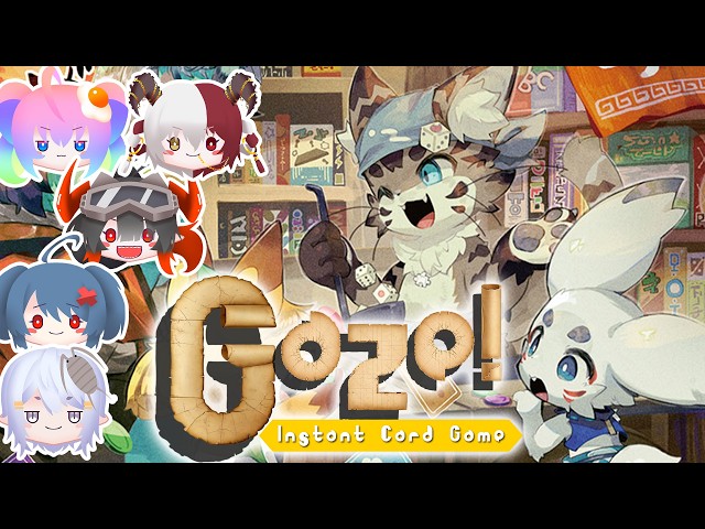 小さな変化も見逃すな！異変探しカードゲーム「Gaze！」遊んでもらうよ～のサムネイル