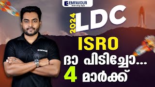 💢 ISRO Latest Missions | LDC 2024 | ഇതിൽ കൂടുതൽ ഇനി പഠിക്കണ്ട..! EMFAVOUR