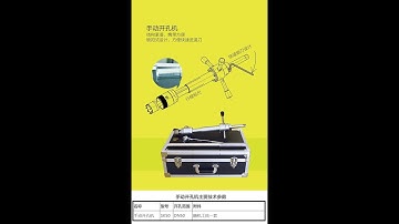 Manual pipe tapping machine