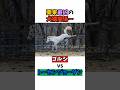 栗東最凶の犬猿関係･･･ゴルシvsトーセンジョーダン#競馬 #horse