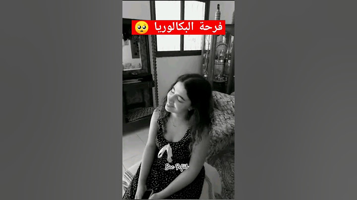 فرحة النجاح بالبكالوريا 2024 #bac2024 #algeria