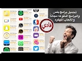 تحميل برامج بلس و الالعاب المهكره و تكرار البرامج بدون جلبريك او كمبيوتر 2017