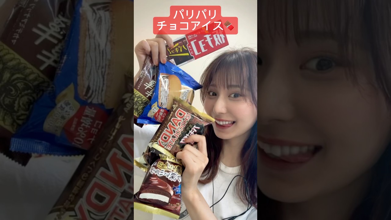 【パリパリチョコアイスひたすら食べまくった結果🍫】　　　　　　#asmr#ASMR#スイーツ#お菓子#おやつ#アイス#アイス#森永#lotte#パリパリサンド #チョコパイ#choco