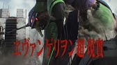 Evangelion Another Impact Short Movie Youtube