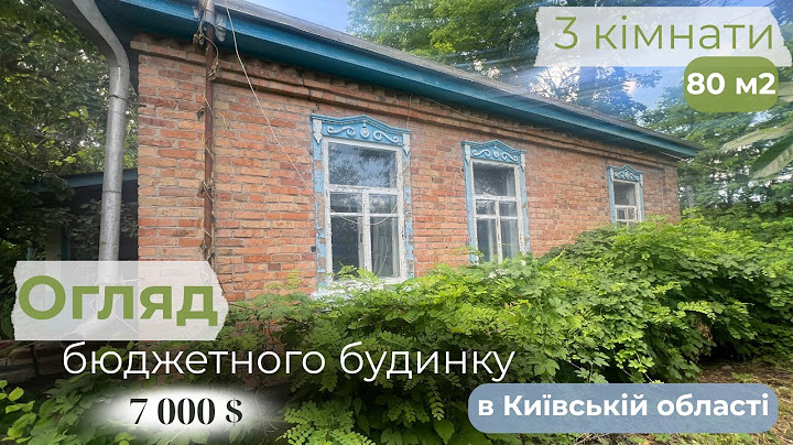 Продам будинок в селі Лозовий Яр, Бориспільського району