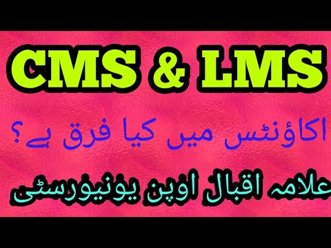 difference between CMS and LMS account in AIOU