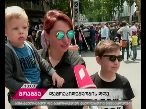 წელს პირველად, ღონისძიებაში ერთვება \"სოლიდარობის ფონდი“