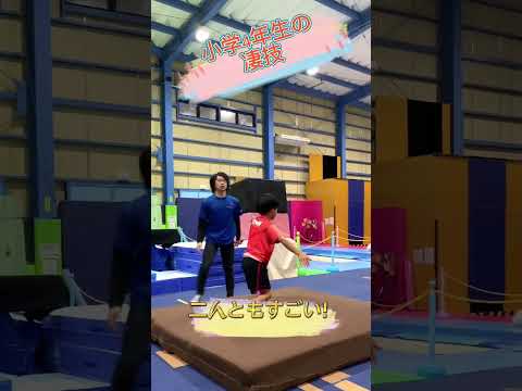 【小4】めっちゃ回ります #shorts #short #体操 #体操教室 #体操の先生 #凄技