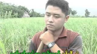 Video thumbnail of "ငဲ (ခြန္ေအာင္ႏိုင္)"