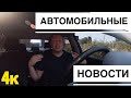 АВТОМОБИЛЬНЫЕ НОВОСТИ. Volkswagen SMV, Nissan Z Proto, Hyundai Tucson, Renault Logan, Citroen Ami.