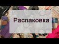 Распаковка товаров для ногтей с AliExpress! Куда положить ногтевое имущество, фрезы, мусорок