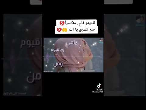 ناديت قلبي منكسرا يارب العزة خذ بيدي